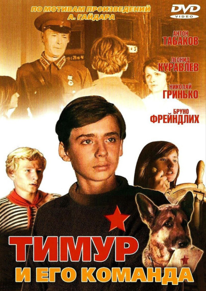 «Пионер, к борьбе за дело Коммунистической партии Советского Союза будь.